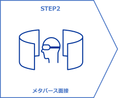 メタバース面接_エントリー画像2