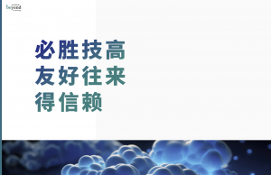 中国オフィス / 必友得科技（深圳）有限公司のホームページ公開のお知らせ