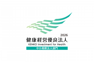 「健康経営優良法人2026」認定のお知らせ