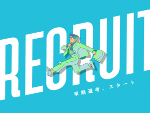 【28卒向け】早期選考に向けたオンライン会社説明会を開催！
